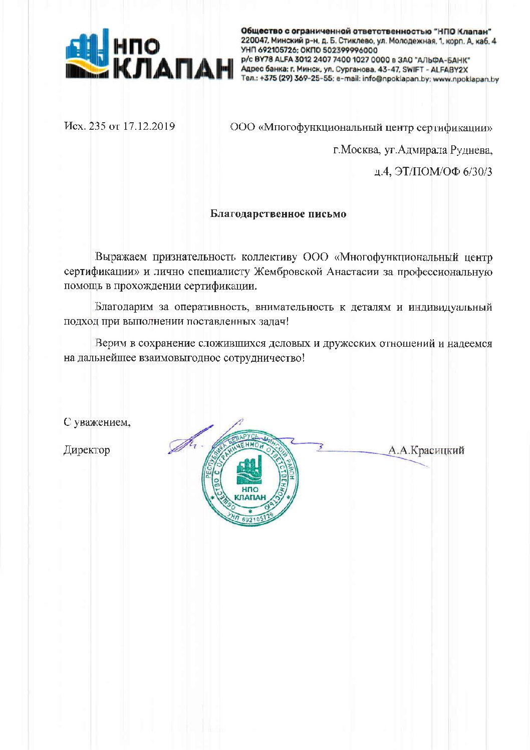 МФЦС - Центр сертификации в России и СНГ
